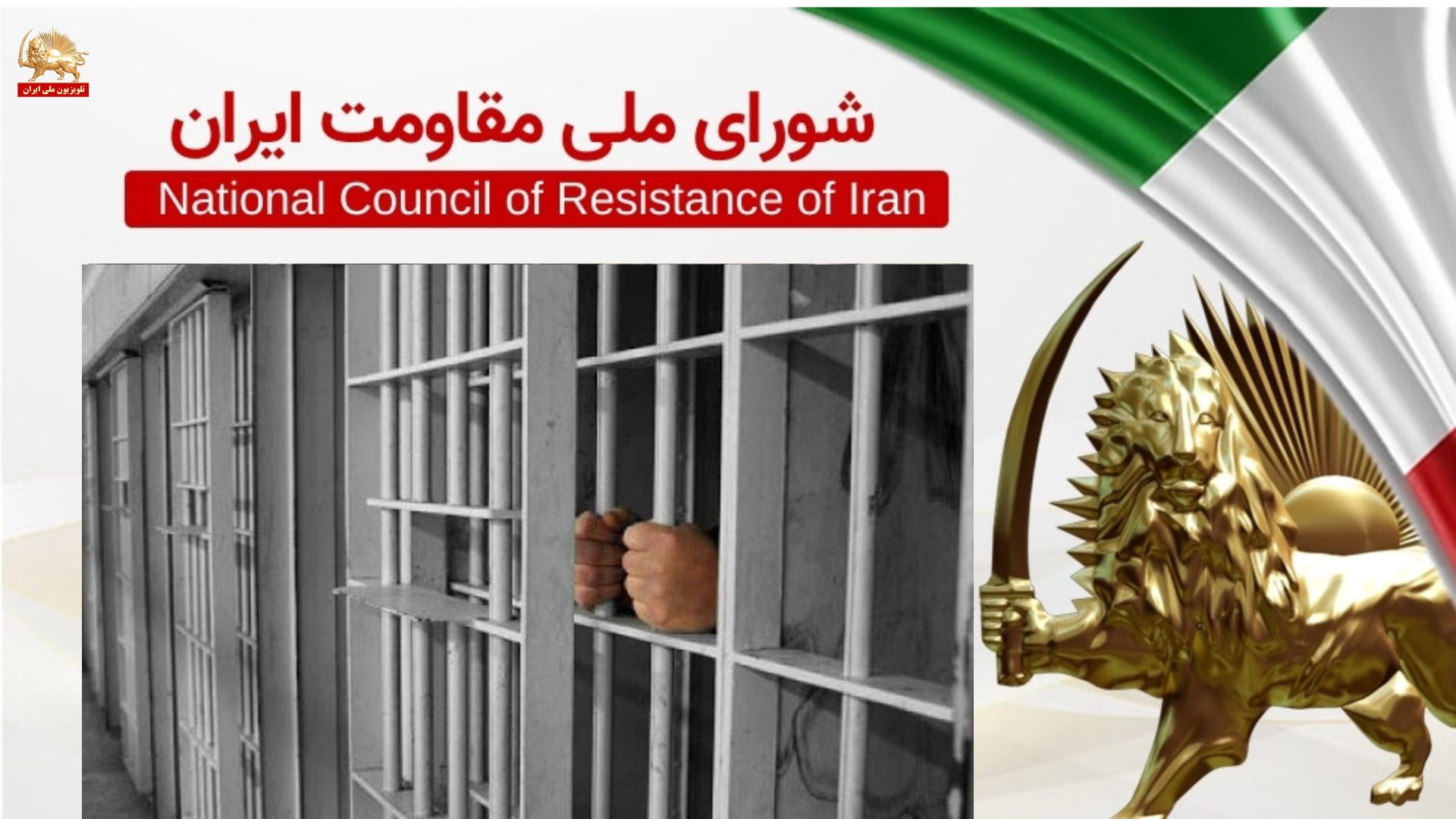 تشدید فشارهای ضدانسانی علیه زندانیان سیاسی